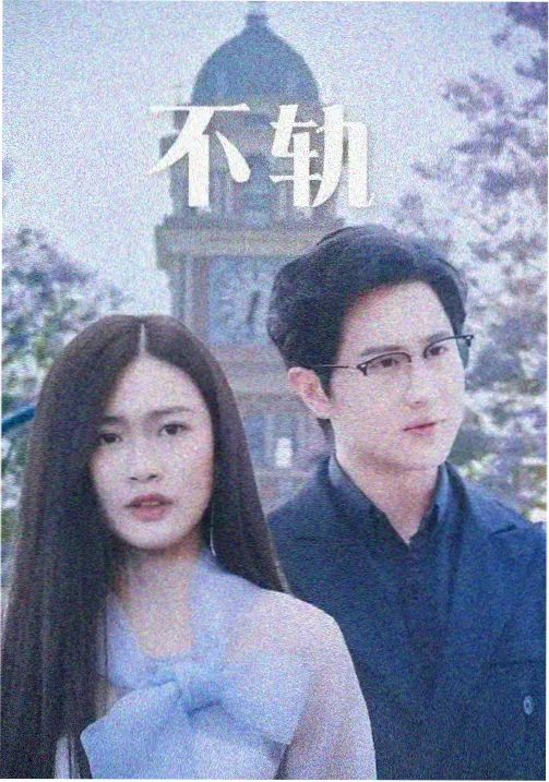 夜班电台第七频道剧集封面图