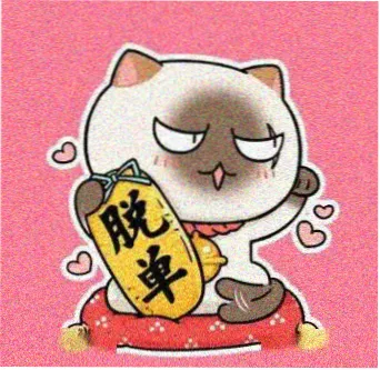 留言用户程野头像
